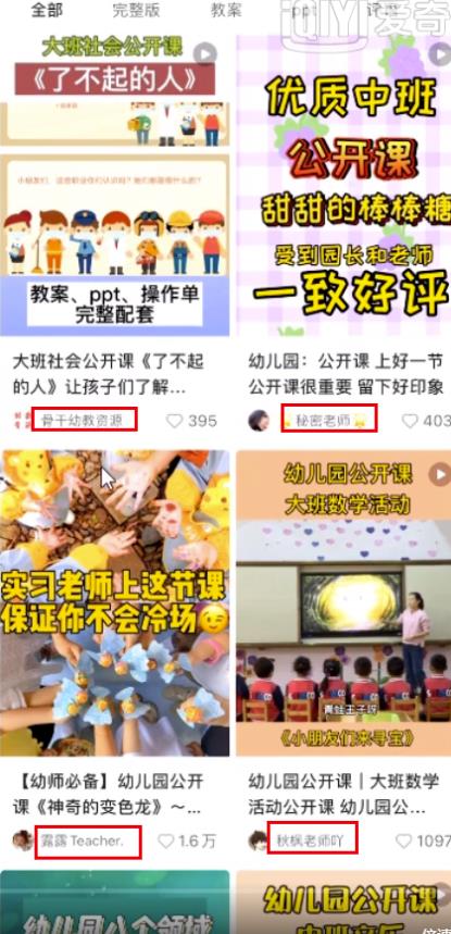 小红书虚拟项目玩法思路，幼师资料变现攻略