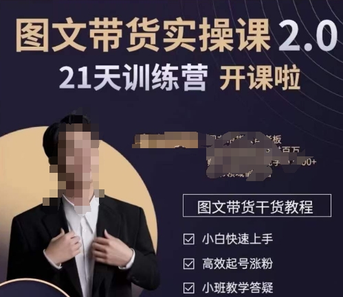 青山学院-图书带货实操课2.0，从0学做，做图书账号运营变现，快速上手，高效起号涨粉